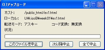 アップロード中