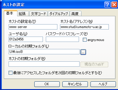 FFFTPのホスト設定