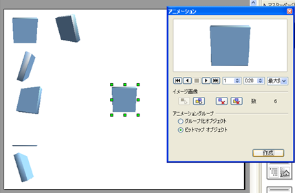 3D回転体の素材