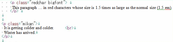 html class 追加