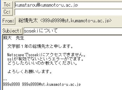 と は メール イー テスラCEOが全社員に宛てたメールの中身