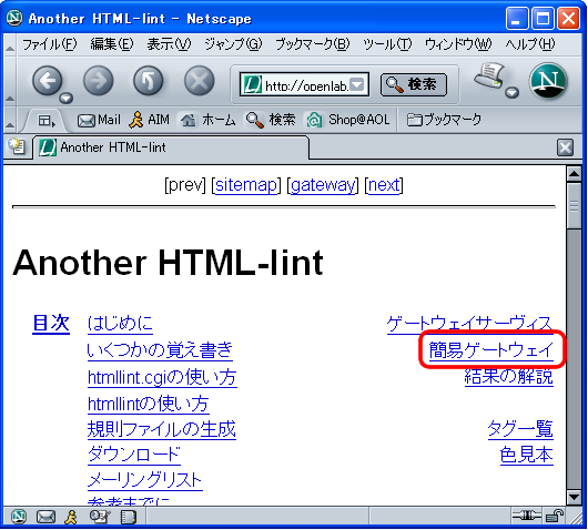 lintトップページ