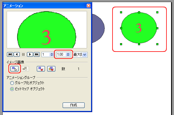 3の登録