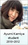 Ayumi Kamiya